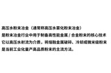 水雾化制粉.jpg